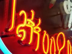 Belton's Ink Spot Tattoos & Matriarch Body Piercings