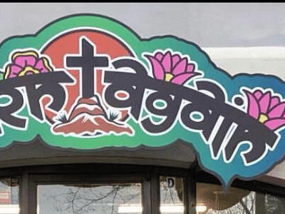 Born Again Tattoo Shop